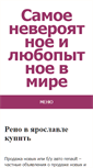 Mobile Screenshot of domxata.ru